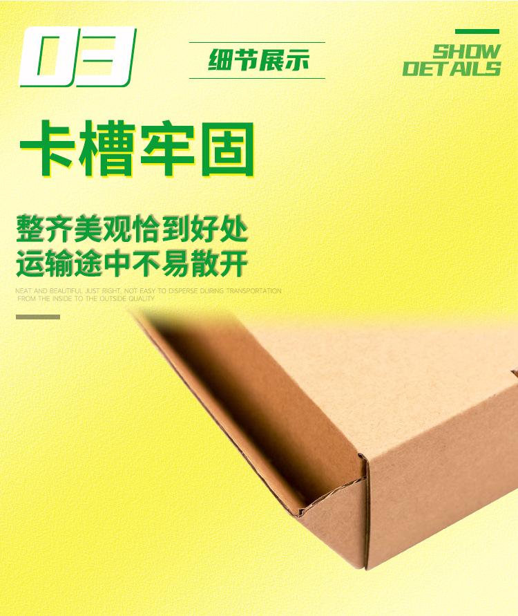 飞机盒详情页_12