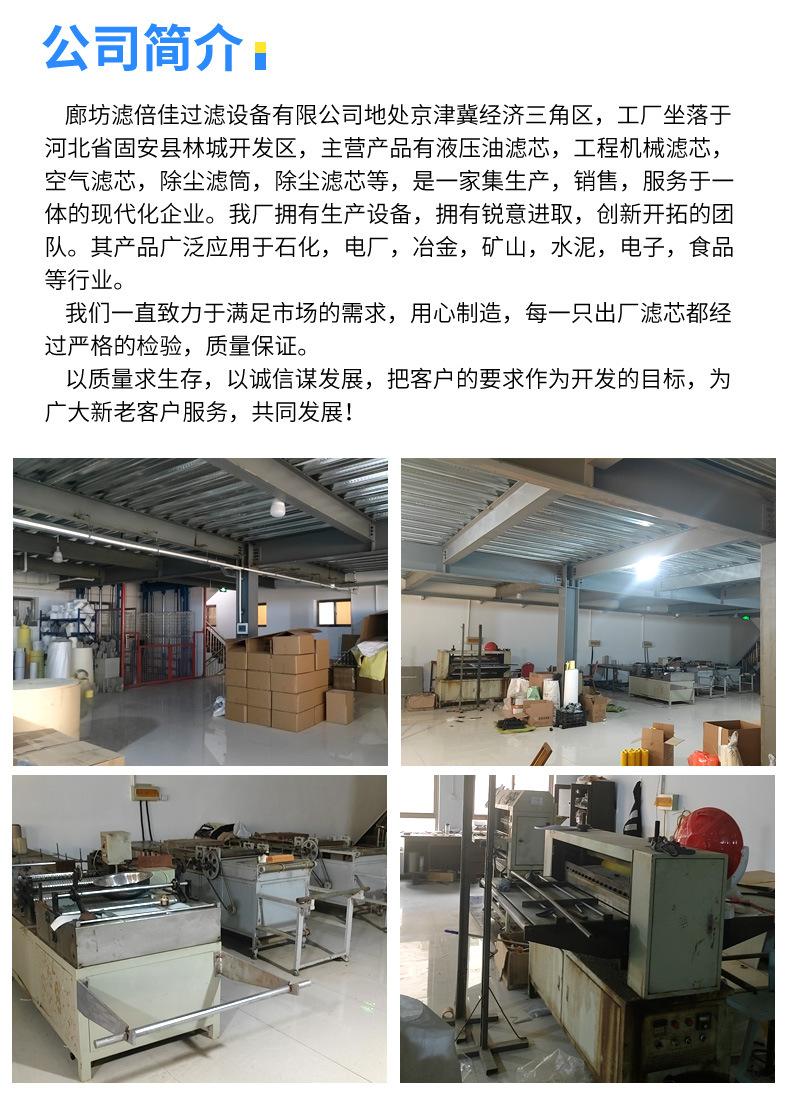 工程机械滤芯详情_12.jpg
