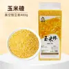 Maíz Molido Fino Liangnianlong Grado 1 480G/2.5Kg/25Kg Bolsa Harina de Maíz Granos Enteros Venta al por Mayor Personalización
