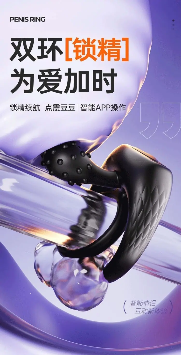 锁精环详情_01.gif