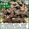 Medicina Tradicional China de Yunnan Flor Mariposa Sangre Angélica Sangre Disolviendo Píldora Raíz Rojo Shin Polvo Flor Cara Alforfón Hua Xue Dan Envío Gratis