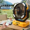 Ventilador Eléctrico Recargable Solar para Camping al Aire Libre de 8 Pulgadas, Neutral Transfronterizo, con Batería de Larga Duración, Gran Capacidad e Iluminación, Control Remoto