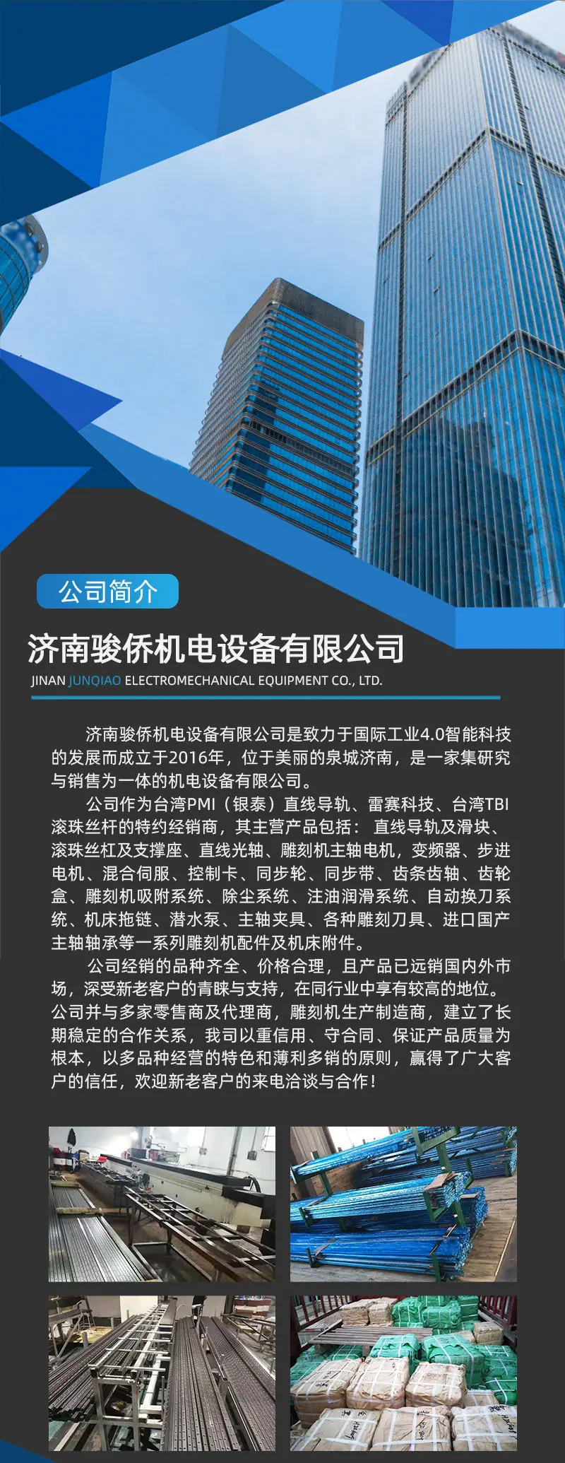 骏侨电话