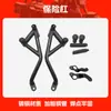 Adecuado para Qianjiang Sai 550s Resortes de Parachoques Cabezal de Resorte Protector Frontal Competitivo Protector Anticaídas y Anticolisión Piezas de Modificación