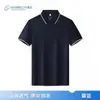 Uniformes de Trabajo Tienda 4S Camisa Polo de Seda Helada de Verano con Cuello Camiseta de Manga Corta para Personal de Ventas Hombres y Mujeres Estilo Libre con Impresión de Logo