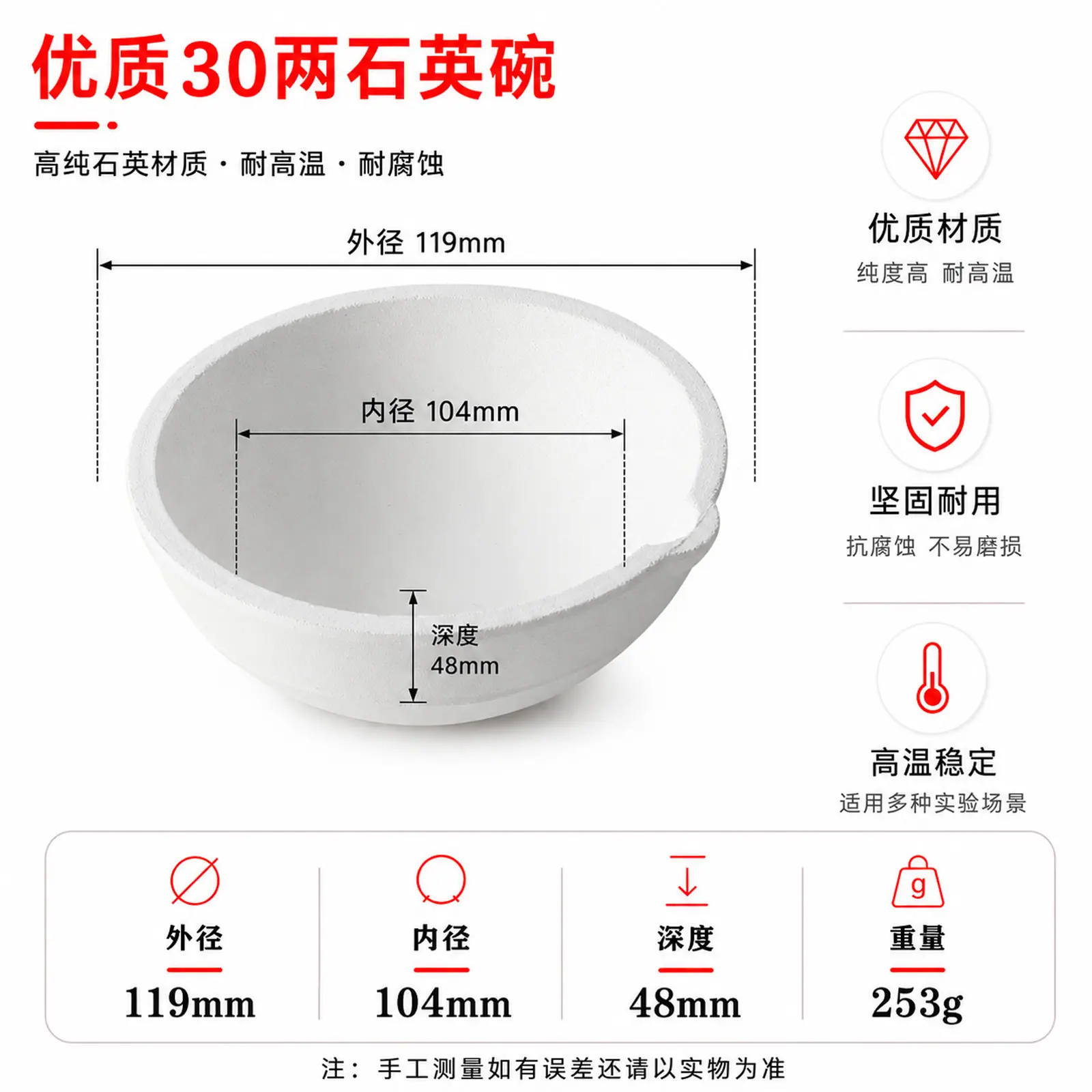 30两