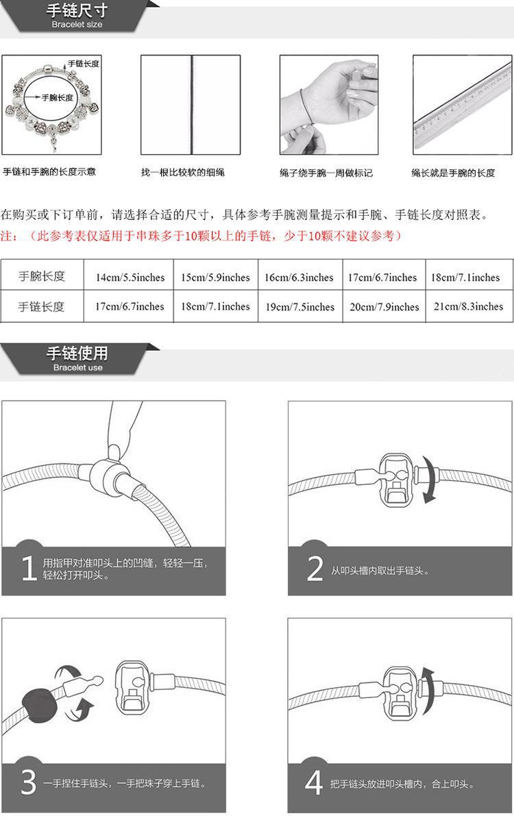 手链使用