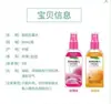 Spray anti-mosquitos, água repelente de mosquitos feita com ingredientes tailandeses, líquido anti-mosquitos, repelente de mosquitos e alívio da coceira, frasco pequeno portátil para uso ao ar livre, previne picadas de mosquito