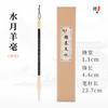 Xiaozhuan Pincel Yanghao Caligrafia Selo Script Scripto de Selo com Fio de Ferro Aprendiz Iniciante Introdução ao Yanghao Caneta Macia Scripto Clerical Compilação de Prática Scripto de Selo Scripto Regular