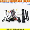 Compatible con Ford Edge Explorer 2015-2018 Arnés de Cableado para Panel de Navegación Android Caja de Protocolo FORD EDGE