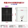 Fabricante de Paneles de Batería para el Hogar Marca de Suministro de Energía para Exteriores Nuevo Sistema de Panel Solar Monocristalino Panel de Carga Fotovoltaica 200W24V
