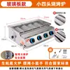 Parrilla para Barbacoa de Ostras Guangdong Yongli Puesto Comercial Gas Gas Licuado Gas de Carbón Estufa para Té con Leche Exterior Estufa para Asar Ostras