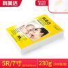 Papel fotográfico Komeida de alto brillo a4 200g 230G G 6 pulgadas 7 pulgadas estudio de impresión fotográfica papel fotográfico impermeable RC a3