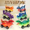 Coche de fricción de dinosaurio, coche para niños, modelo de dinosaurio, coche de juguete, mini simulación, dinosaurio, juguete educativo, coche