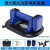Jialichen X28 Motor Dual Multifuncional Nivelador de Ángulo Fijo Pantalla Digital Eléctrica Ventosa Automático