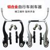 Sistema de freno en V para bicicleta de carretera y coche, compatible con frenos de aleación de aluminio, palanca de freno y abrazadera de cable de freno.