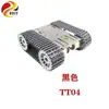 Nuevo Chasis de Coche Robot con Orugas 4x4 TT04 Evasión de Obstáculos Control Remoto Rastreador Maker Competición DIY