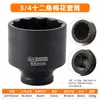 Socket Neumático de Flor de Ciruelo de Doce Puntas al por Mayor Socket para Pistola de Aire de 3/4 de Pulgada Socket de Llave Rápida Socket con Forma de Flor de 1 pulgada