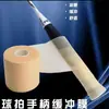 Película Absorbe Golpes para Raqueta de Bádminton, Película Base Adhesiva para Agarre de Raqueta, Película Acolchada para Agarre de Mango, Película Amortiguadora, Película Antivibración, Película Adhesiva Base