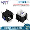 Interruptor de toque TS-H003 6*6*7.2A 6 pinos patch conector iluminado de sete cores chave SMT patch plano