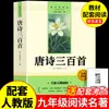 Flores de la Mañana Recogidas al Anochecer: Edición Original del Viaje al Oeste de Lu Xun, Versión Completa Sin Recortar para Séptimo Grado Primer Semestre, Lectura Extracurricular para Estudiantes de Secundaria