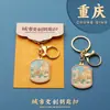 Llavero Zhenjinzhichongqing Metal Ciudad Cultural y Creativo Regalo Turístico Hotel Viaje de Estudios Souvenir Regalo