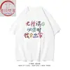 Camiseta Unisex Casual de Manga Corta para Oficinista Divertido Tendencia China Algodón Verano
