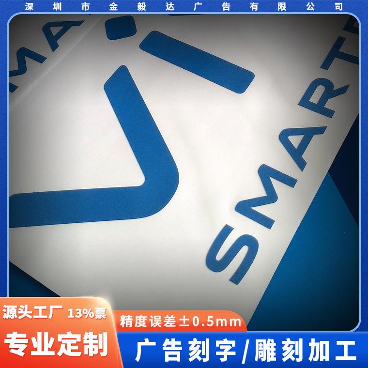 金毅达-标准文件-刻字-3