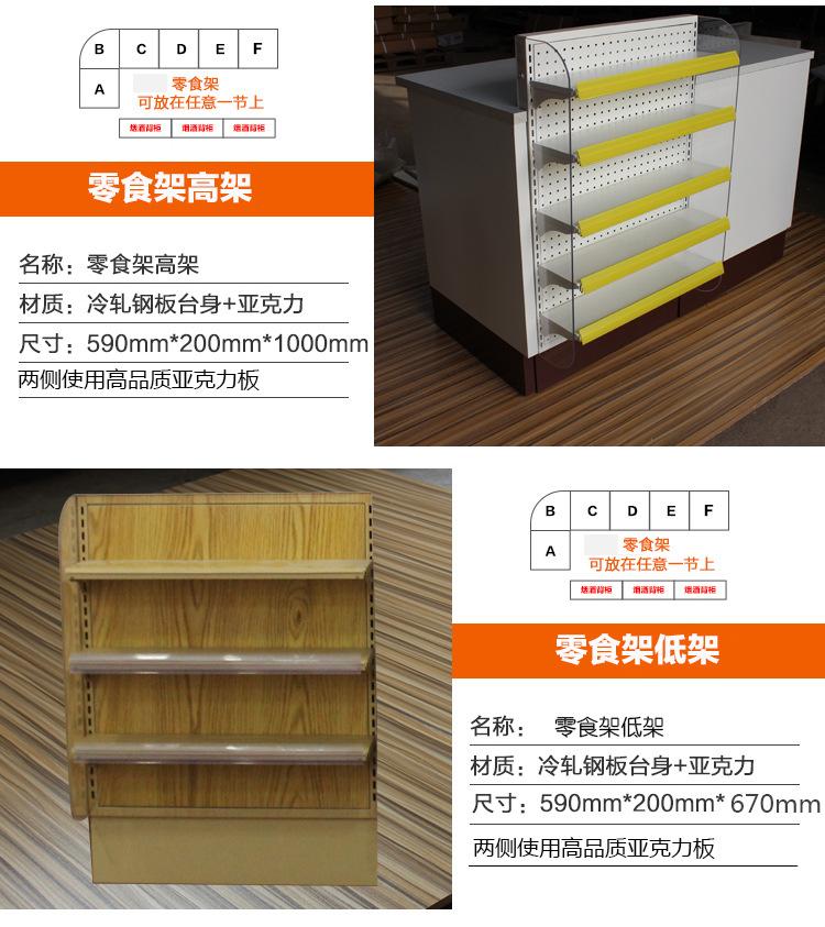 新款收银台详情页_05