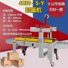 Fabricante FXJ-6050 Tipo Máquina selladora de cinta Máquina selladora de cajas postales totalmente automática Selladora