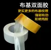 Base para trapeador cinta adhesiva de doble cara al por mayor fuerte decorativa especial pegamento para alfombras amarillo-negro cinta a prueba de viento