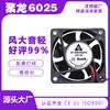 6025 Humidificador de Flujo Axial 5V12V24V Cocina de Inducción Silencioso Gran Volumen de Aire Flujo Axial Ventilador de Refrigeración CC
