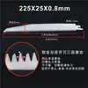 Hoja de Sierra de Calar Baiyi S1113Wap Acero Inoxidable Multifuncional para Sierra Eléctrica para Cortar Hueso y Carpintería