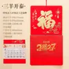 Calendário de parede personalizado tamanho grande para o Ano do Carneiro de 2027, apresentando o personagem "Fu", com layout de seis páginas, incluindo um almanaque tradicional chinês e um calendário de mesa, feito de tecido não tecido
