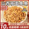 Fideos de Camote Especiales de Shanxi, Auténticos Fideos de Avena Integrales Bajos en Grasa Hechos a Mano, Tienda Insignia de Fideos de Trigo Sarraceno