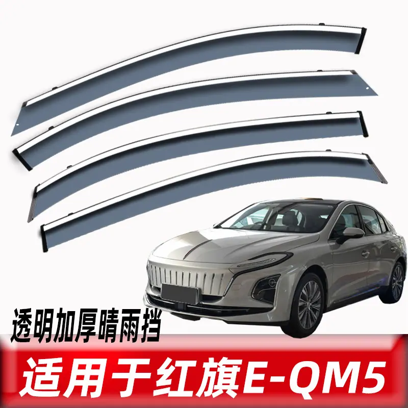 红旗E-QM5主