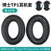 Adequado para o conjunto de fones de ouvido Dr. BOSE Triport TP1 TP-1 algodão de ouvido conjunto de ouvido conjunto de esponja de fone de ouvido almofada de ouvido