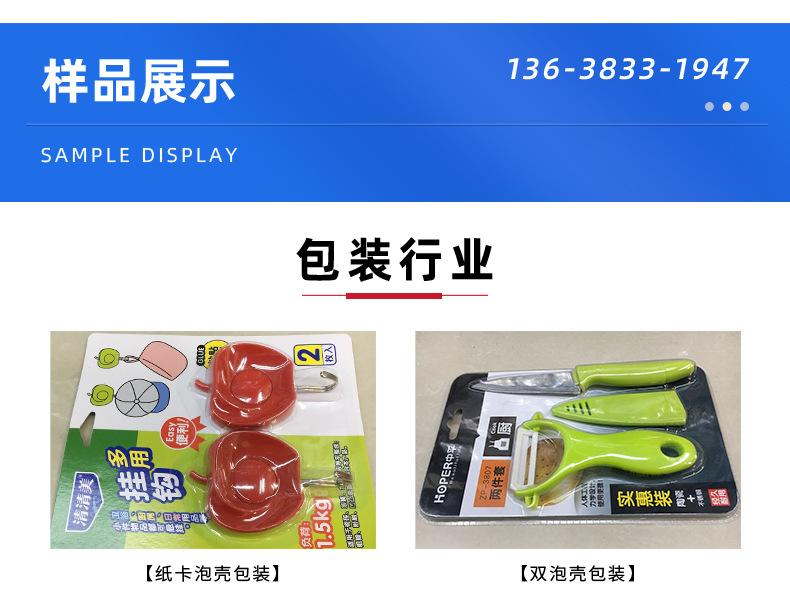 骏精赛高频机热合泡壳包装