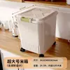 Contenedor Grueso para Almacenamiento de Arroz de Cocina con Tapa, Cubo de Arroz para el Hogar de Gran Capacidad, a Prueba de Humedad, a Prueba de Insectos, a Prueba de Moho, Contenedor Sellado para Harina y Arroz