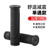 Cubierta de Goma para Manillar de Bicicleta Antideslizante Resistente al Desgaste Manillar de Goma para Bicicleta de Montaña de una y Doble Vía Equipo para Ciclismo de Bicicleta de Piñón Fijo