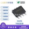 Chip controlador LED táctil de tres funciones Yuxin YX8283B ESOP8 con gestión de carga y descarga