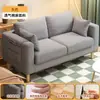 Sofá de Tecido Sala de Estar Aluguel Quarto Novo Sofá Duplo Simples Moderno Celebridade da Internet Sofá Individual Pequeno para Apartamento