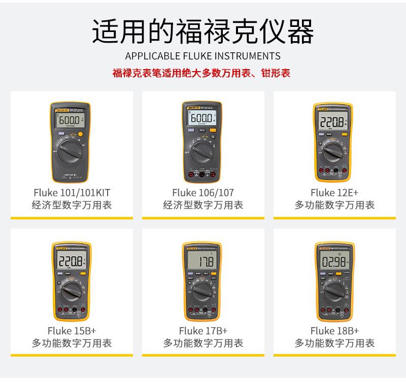 福禄克测量表笔详情_08.jpg