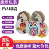 Espuma EVA colorida impressão padrão de animal de desenho animado brinquedos educativos para crianças serigrafia estampagem adesivo material EVA
