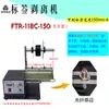 Máquina despellejadora de etiquetas de 150 mm de ancho máquina despellejadora máquina rasgadora separador de etiquetas adhesivas etiqueta transparente FTR-118C