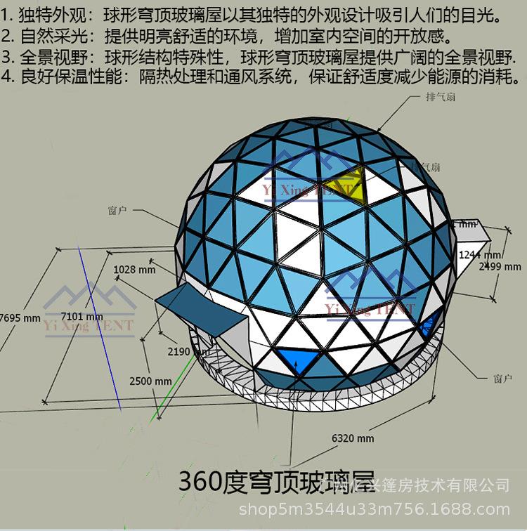 亿兴球形穹顶玻璃屋_13.jpg