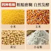 Shandong Xiao Mi Tortillas para Panqueques Cereales para Desayuno Molidos en Piedra Granos Integrales Maíz Sorgo Instantáneo Panqueques Grandes Tienda Insignia