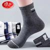 Calcetines de algodón para hombre Langsha otoño e invierno algodón extragrande transpirable absorbente del sudor algodón calcetines de algodón para pies grandes para hombre al por mayor