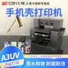 Impresora A3UV de 31 grados, pequeña, para fundas de teléfono móvil, plástico, acrílico, vidrio, piedra, tablero de madera, máquina de impresión de patrones de personalidad