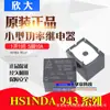 Relé Xinda Taiwan 943-1C-12Ds 12Vcc 12A Conversão 5 Pinos Dc24V T73 3Ff